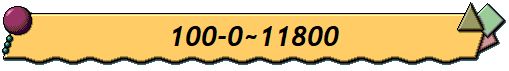 100-0~11800