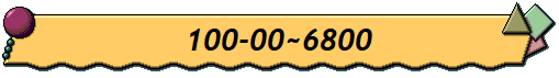 100-00~6800